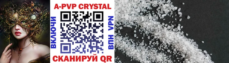 купить Строитель Alpha-PVP Crystall