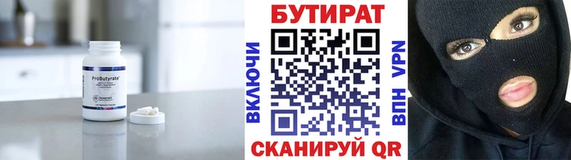 Бутират буратино  Строитель 
