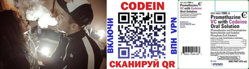 где найти   Строитель  Кодеиновый сироп Lean Purple Drank 