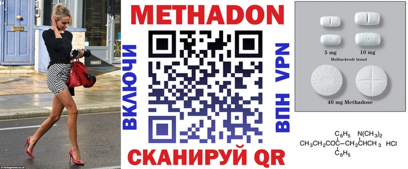 МЕТАДОН methadone  Строитель 